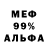 Меф мяу мяу VHQ Pervane A
