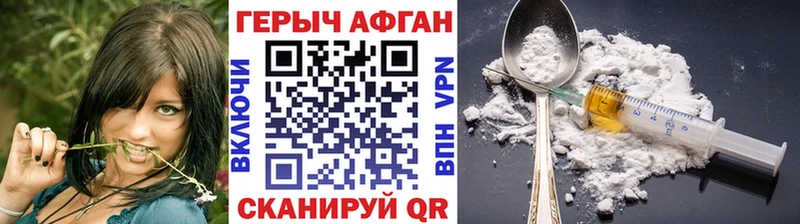 Героин гречка  где найти   Пионерский 