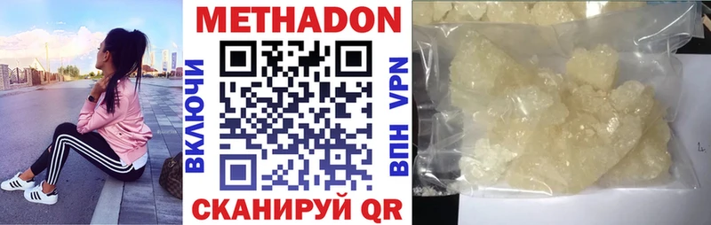 MEGA вход  Пионерский  МЕТАДОН белоснежный  сколько стоит 